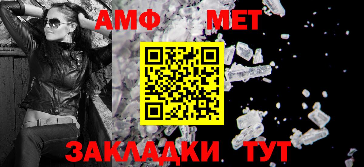 Амфетамин Розовый Сокол