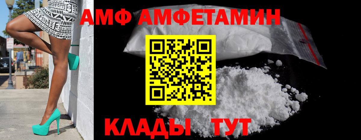 АМФ  АМФ  Сокол  АМФЕТАМИН Premium  Вход с VPN 