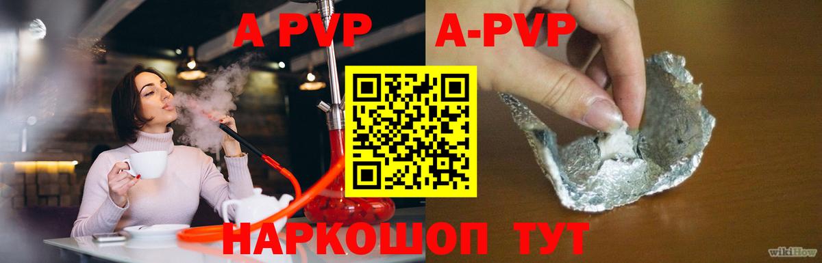 А ПВП крисы CK  Вход с VPN  Альфа ПВП  Сокол  Alpha-PVP Crystall 