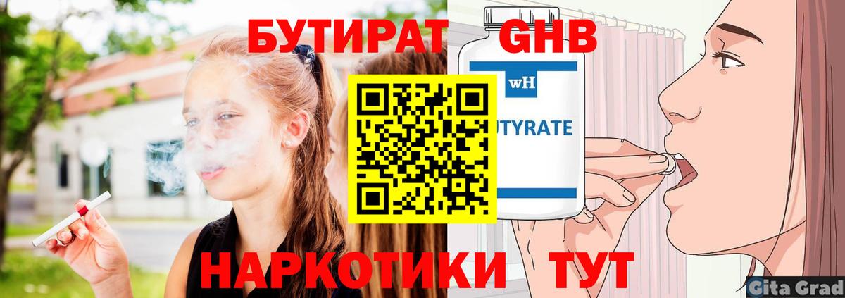 Сокол  Бутират вода  БУТИРАТ  Вход с VPN 