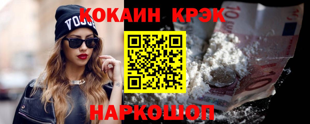 COCAIN Боливия Сокол