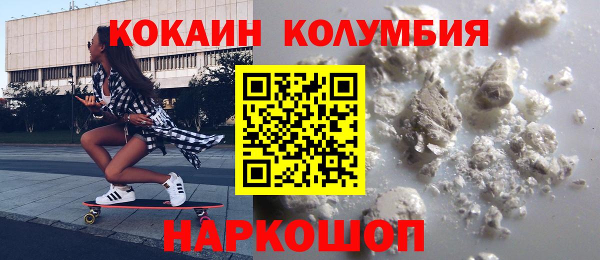Сокол  где купить   КОКАИН 98%  КОКАИН  Вход с VPN  Cocaine 97% 