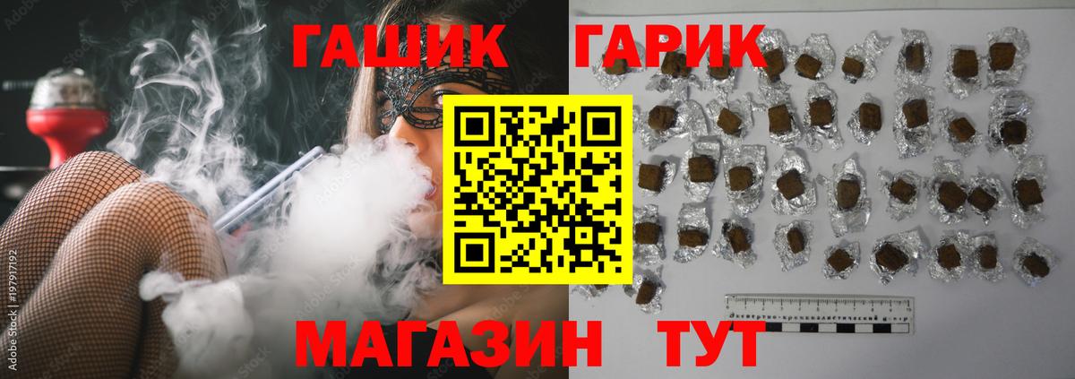 ГАШИШ индика сатива  ГАШИШ  дарнет шоп  Вход с VPN  Гашиш гашик  Сокол 