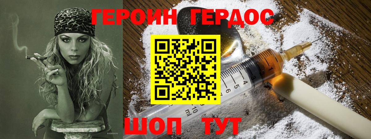 Сокол  ГЕРОИН белый  Вход с VPN 