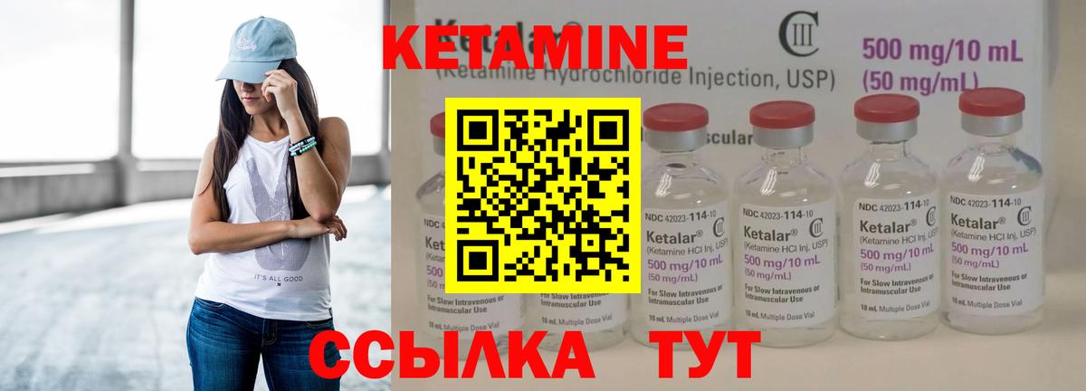 КЕТАМИН ketamine  Кетамин ketamine  Сокол  Вход с VPN 
