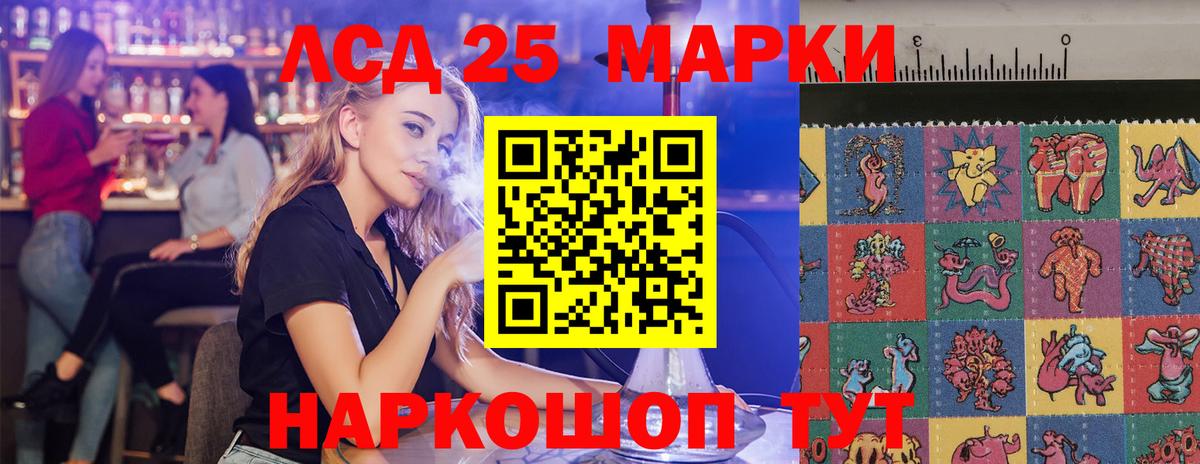 ЛСД экстази кислота  LSD-25 экстази  Сокол  LSD-25 экстази ecstasy  Вход с VPN 