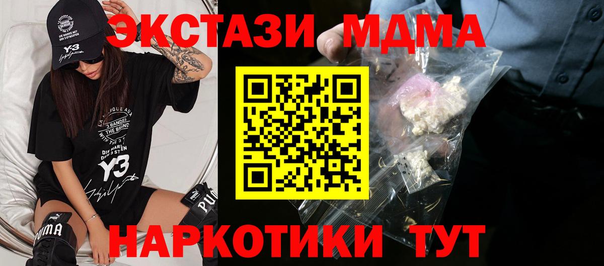 MDMA Molly  Вход с VPN  МДМА VHQ  MDMA  Сокол 