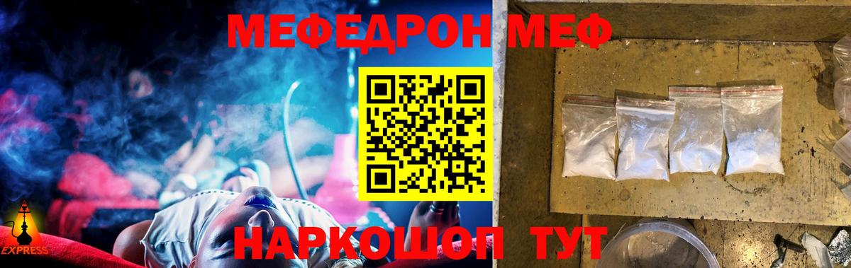 Мефедрон Сокол