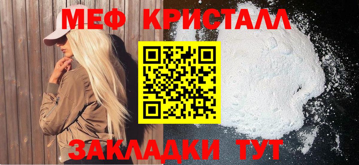 Мефедрон  Меф VHQ  Вход с VPN  как найти   Сокол  МЯУ-МЯУ  Меф VHQ 