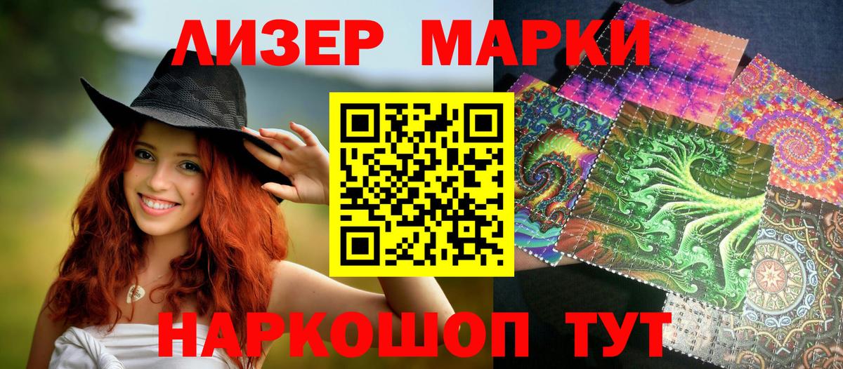 Марки N-bome 1,5мг Сокол