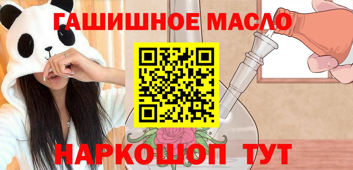 Дистиллят ТГК THC oil Сокол